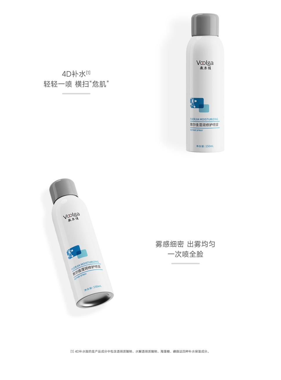 滢润修护喷雾详情图.png